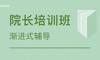 北京餐飲管理培訓(xùn) 提升運(yùn)營效率與服務(wù)質(zhì)量的關(guān)鍵路徑